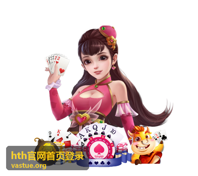 hth官网首页登录 登录入口指引频道示意