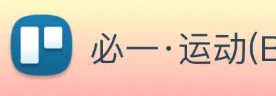 必一·运动(B - SPORTS)官方网站 Logo